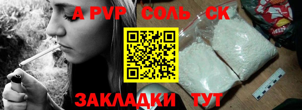 Alpha PVP мука Нижневартовск
