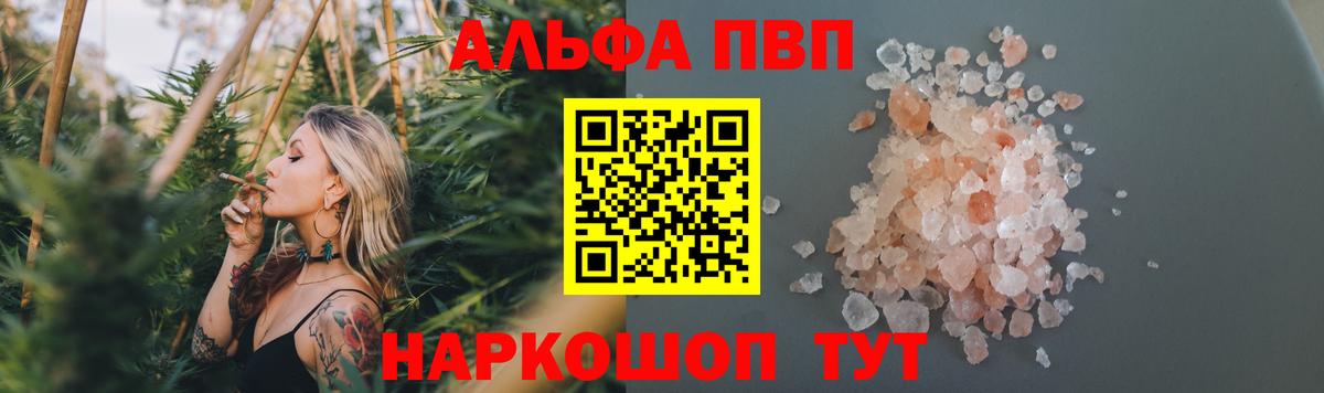 APVP VHQ  Alpha-PVP Соль  Нижневартовск  купить наркотик  Alpha-PVP Crystall  Вход с VPN 