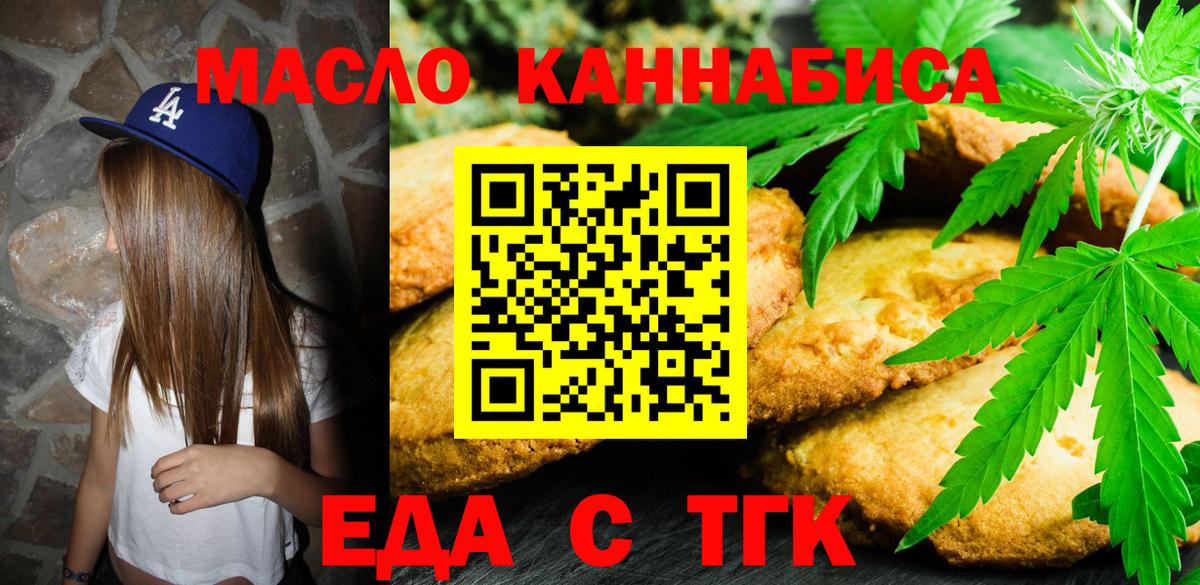 Печенье с ТГК конопля  Вход с VPN  Нижневартовск 