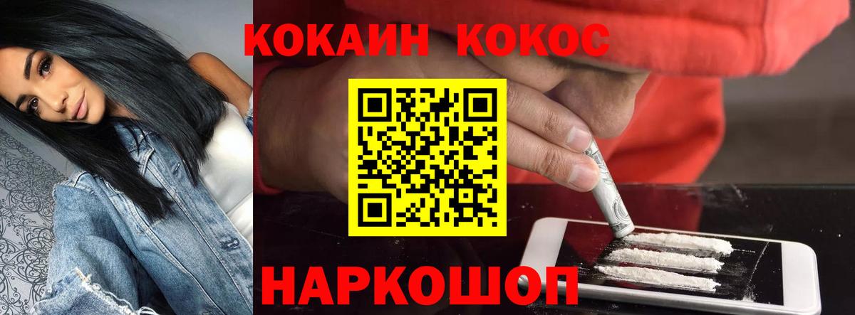 КОКАИН 97%  КОКАИН  Нижневартовск  Вход с VPN 