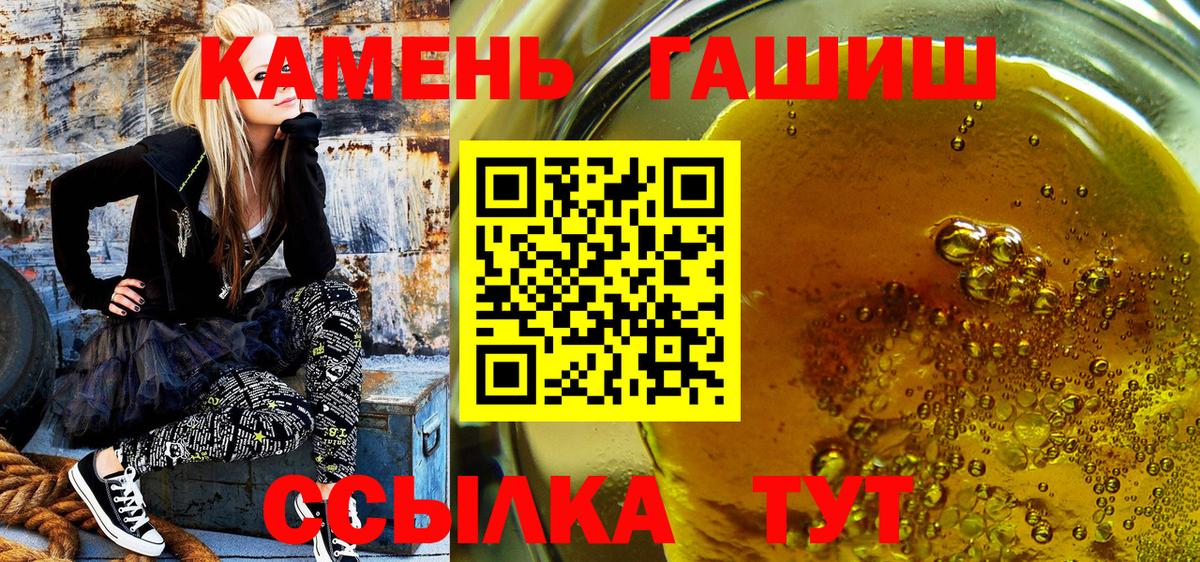 Гашиш Ice-O-Lator  Гашиш hashish  Вход с VPN  Нижневартовск 
