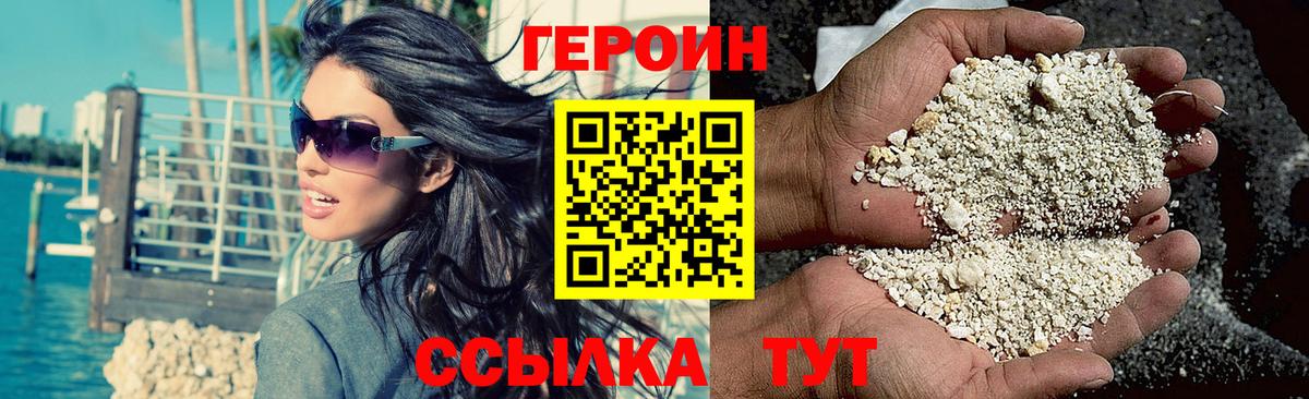 Героин герыч Нижневартовск