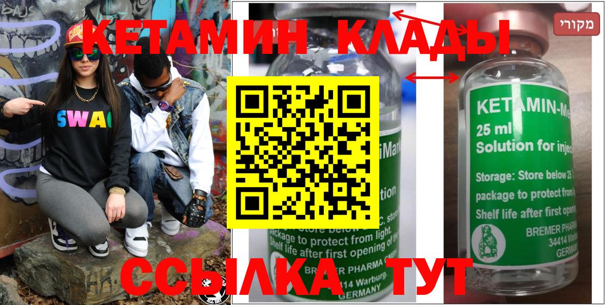 Кетамин ketamine  Кетамин ketamine  Вход с VPN  Нижневартовск 