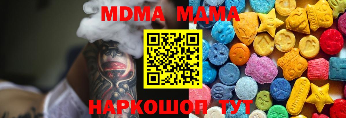MDMA  МДМА кристаллы  МДМА VHQ  Вход с VPN  Нижневартовск 