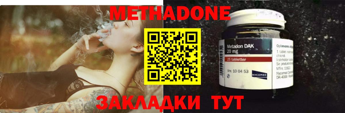 Метадон мёд  Метадон белоснежный  Вход с VPN  Нижневартовск 