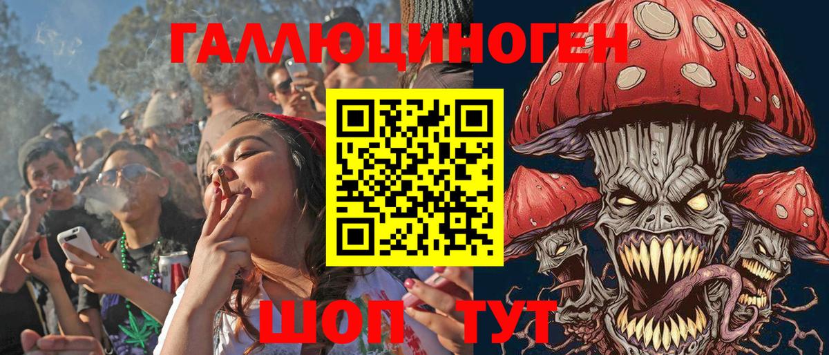 Галлюциногенные грибы Psilocybine cubensis  Вход с VPN  Нижневартовск 